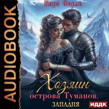 Западня
