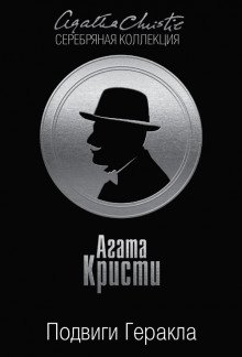 Стимфалийские птицы