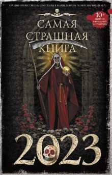Уха из петуха