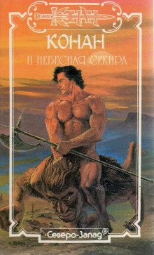 Благородный узник