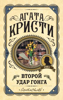 Ради самого дорогого