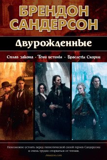 Двурождённые