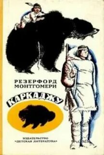 Каркаджу