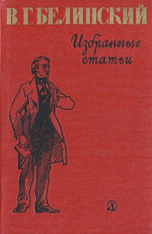 Избранные статьи