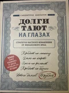 Долги тают на глазах