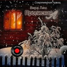 Прописная А