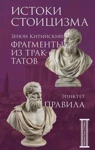 Фрагменты из трактатов. Правила
