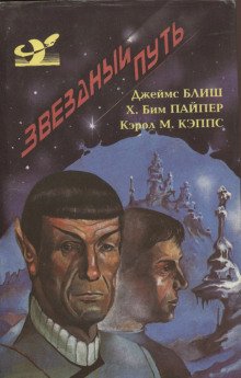 Дьявол в темноте