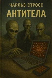 Антитела