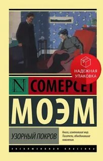 Узорный покров