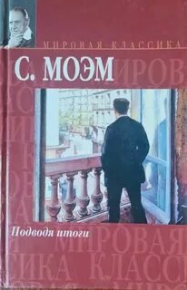 Подводя итоги