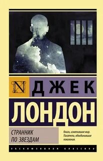 Смирительная рубашка