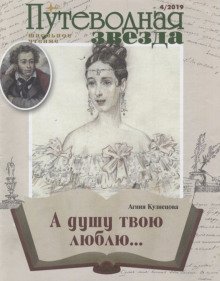 А душу твою люблю