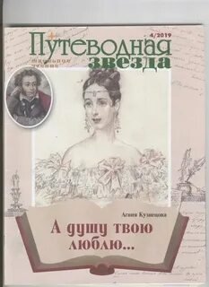 А душу твою люблю..