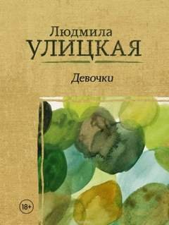 Подкидыш
