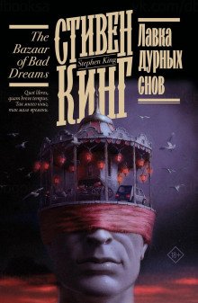 Смерть