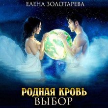 Выбор