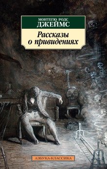 Дом при Уитминстерской церкви