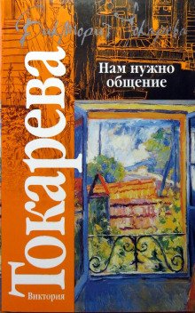 Ехал Грека