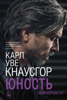 Юность