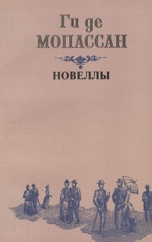 Два приятеля