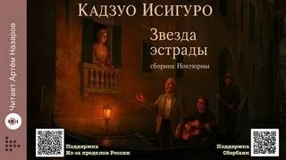 Звезда эстрады