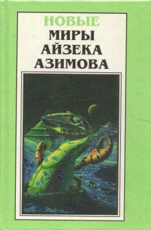 Ах Баттен Баттен