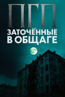 Погрешность голографического принципа
