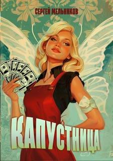 Капустница